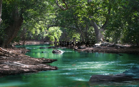 ”一位福建养殖户表示